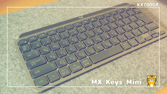 PC/タブレット PC周辺機器 ロジクール】MX Kes Mini 700GR テレワーク特化なコンパクトキーボード 